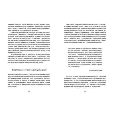 Книга Досягай і процвітай. Про життя, сповнене здоров&#039;я, мудрості й відчуття дива - Аріанна Хаффінгтон Видавництво Старого Лева (9786176798347)