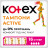 Тампони Kotex Active Super 16 шт. (5029053564500)