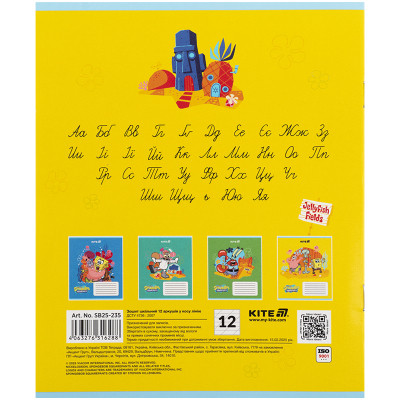 Зошит Kite SpongeBob SquarePants, 12 аркушів, коса лінія (SB25-235)