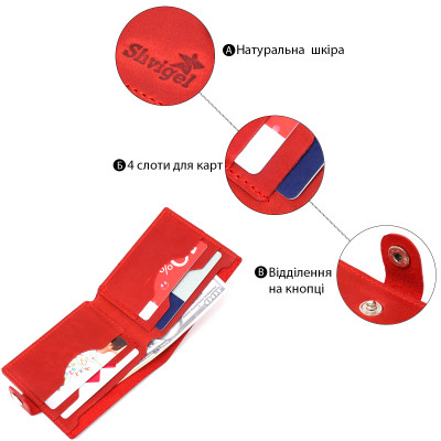 Портмоне Shvigel Червоне (16455)
