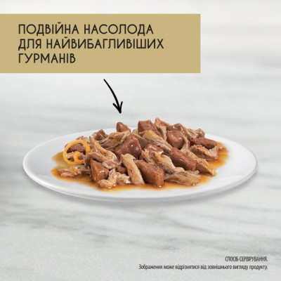 Вологий корм для кішок Purina Gourmet Gold. Подвійне задоволення з качкою та індичкою 85г (7613031381050)