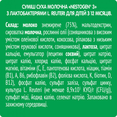 Дитяча суміш Nestogen 3 з лактобактеріями L. Reuteri з 12 міс. 600 г (7613287111821)