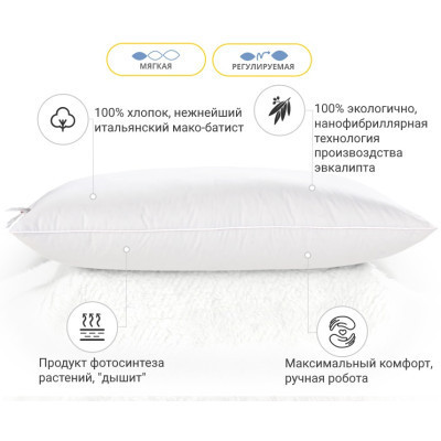 Подушка MirSon 1280 Luxury Exclusive з евкаліптом М&#039;яка 70х70 см (2200001519930)