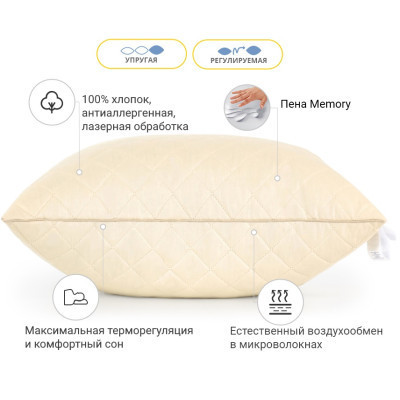 Подушка MirSon 1482 Carmela memory effekt Висока 40х60 см (2200001539594)