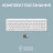 Клавіатура Logitech K950 Bluetooth/Wireless UA Off-White (920-012466)