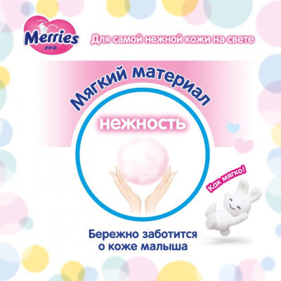 Підгузки Merries для новонароджених Merries NB 0-5 кг 90 шт (4901301230782)
