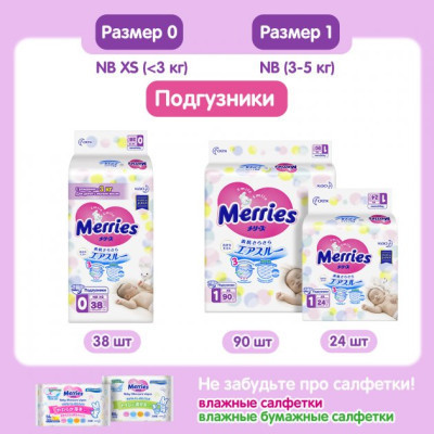 Підгузки Merries для новонароджених Merries NB 0-5 кг 90 шт (4901301230782)