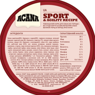 Сухий корм для собак ACANA Sport&amp;Agility Recipe 17 кг (0064992530174)