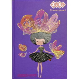 Щоденник шкільний ZiBi Fairy В5 40 аркушів тверда обкладинка (ZB.13765-40)