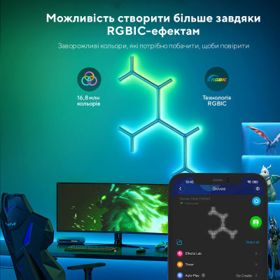 Світильник Govee H6065 Y Shape Light Panel 7шт RGB Білий (H6065301)