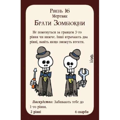 Настільна гра Третя Планета Манчкін: Нечиста сила (Munchkin Undead) українська (10516)