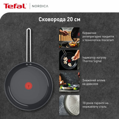 Сковорода Tefal Nordica, 20см, нержавіюча сталь (H8710255)