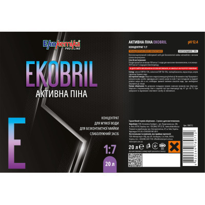 Активна піна Ekokemika Pro Line EKOBRIL 17 20л (780712)