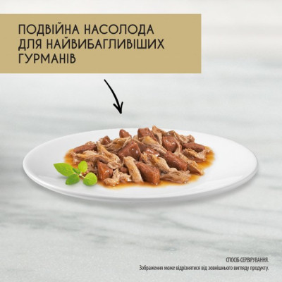 Вологий корм для кішок Purina Gourmet Gold. Подвійне задоволення з кроликом і печінкою 85г (7613031381081)