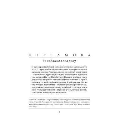 Книга Мрії мого батька. Історія про расу і спадок - Барак Обама Yakaboo Publishing (9786177544264)