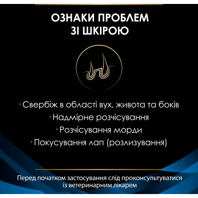 Сухий корм для собак Purina Pro Plan Veterinary Diets DRM Dermatosis Для підтримання функції шкіри при дерматозах та надмірному випадінні шерсті 3 кг (7613035156289)