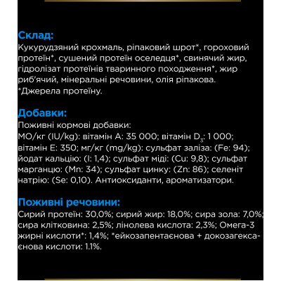 Сухий корм для собак Purina Pro Plan Veterinary Diets DRM Dermatosis Для підтримання функції шкіри при дерматозах та надмірному випадінні шерсті 3 кг (7613035156289)