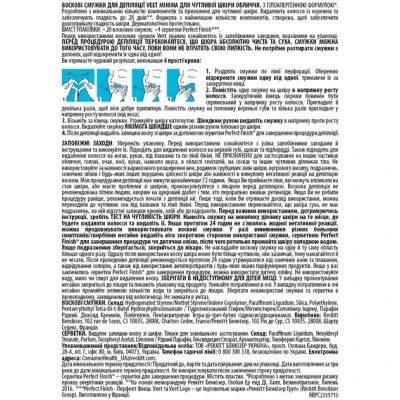 Воскові смужки Veet Minima Гіпоалергенні для чутливої шкіри обличчя 20 шт. (5900627095883)