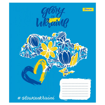 Зошит 1 вересня А5 Stay with Ukraine 96 аркушів, лінія (766502)