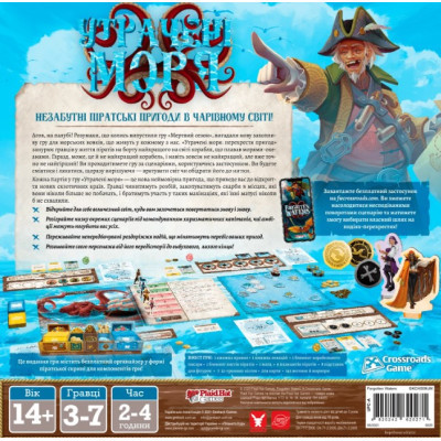 Настільна гра Geekach Games Забуті моря (Forgotten Waters) (GKCH009UM)