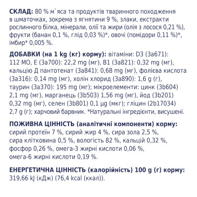 Вологий корм для собак Club 4 Paws для малих порід з ягням у соусі 100 г (4820215363464)