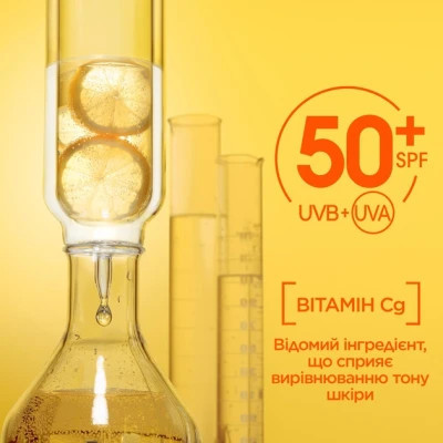 Засіб від засмаги Garnier Skin Naturals Сонцезахисний денний флюїд з Вітаміном С SPF50+ 40 мл (3600542573023)
