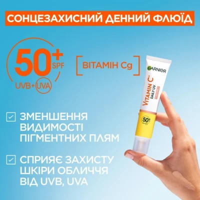 Засіб від засмаги Garnier Skin Naturals Сонцезахисний денний флюїд з Вітаміном С SPF50+ 40 мл (3600542573023)