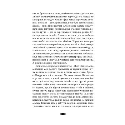 Книга Правда про справу Гаррі Квеберта - Жоель Діккер Видавництво Старого Лева (9786176793588)
