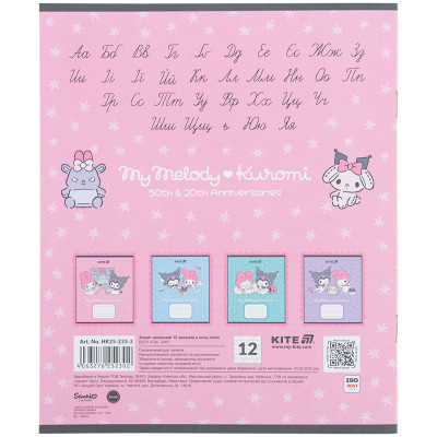 Зошит Kite Kuromi, 12 аркушів, коса лінія (HK25-235-2)