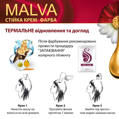 Фарба для волосся Acme Color Malva Color Revive Стійка 232 - Яскраво-червоний (4823115502896)