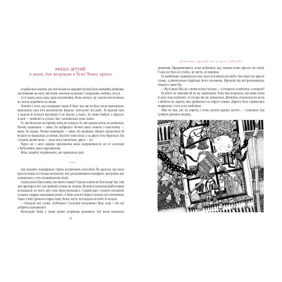 Книга Незвичайні пригоди Алі - Галина Малик А-ба-ба-га-ла-ма-га (9786175850831)