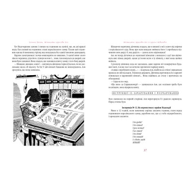 Книга Незвичайні пригоди Алі - Галина Малик А-ба-ба-га-ла-ма-га (9786175850831)