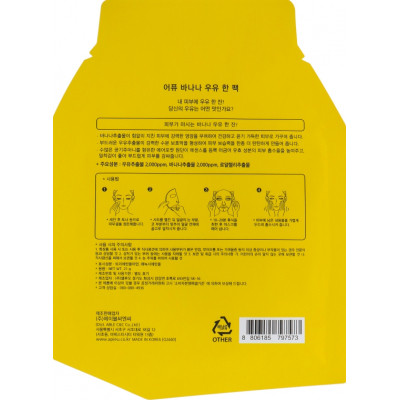 Маска для обличчя A&#039;pieu Banana Milk One-Pack 21 г (8806185797573)