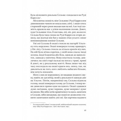 Книга Те, що видно звідси - Маріана Лекі Vivat (9786171703018)
