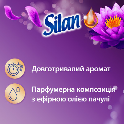 Кондиціонер для білизни Silan Ароматерапія Казковий Лотос 770 мл (9000101583144)