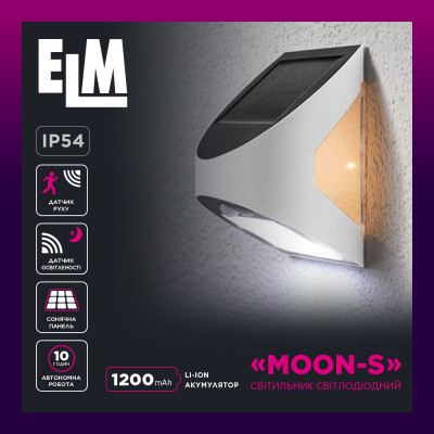 Прожектор ELM MOON S-3 10K IP54 (з датчиком руху та освітлення) (26-0119)