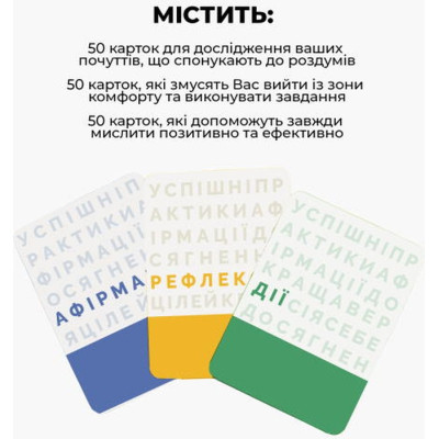 Настільна гра Memo Games Краща Версія Себе (українська) (0017)