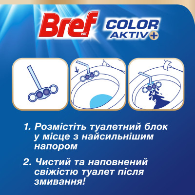Туалетний блок Bref Сила Актив Лимон 6 х 50 г (9000101591965)