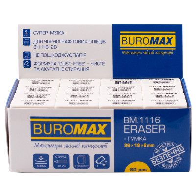 Гумка Buromax S прямокутна 26x18x8 мм біла (BM.1116)