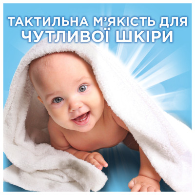 Гель для прання Ariel Для чутливої шкіри 4.5 л (8700216691789)