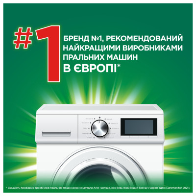 Гель для прання Ariel Для чутливої шкіри 4.5 л (8700216691789)