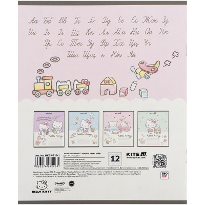 Зошит Kite Hello Kitty, 12 аркушів, коса лінія (HK25-235-1)
