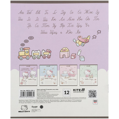 Зошит Kite Hello Kitty, 12 аркушів, коса лінія (HK25-235-1)