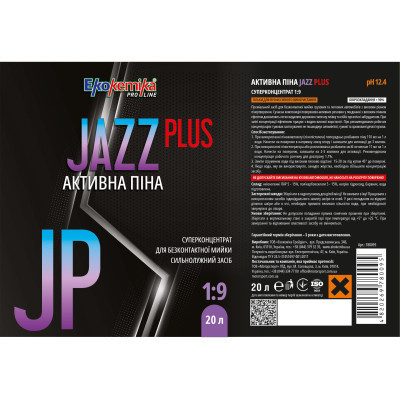 Активна піна Ekokemika Pro Line JAZZ PLUS 19 20л (780095)