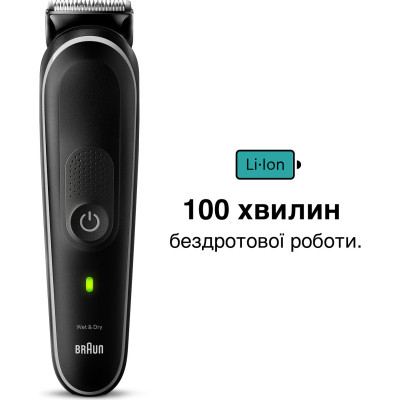 Тример Braun MGK5410