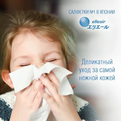Серветки косметичні Elleair Premium Lotion Екстразаспокійливі 4 x 14 шт. (4902011714425)