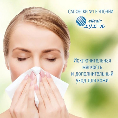 Серветки косметичні Elleair Premium Lotion Екстразаспокійливі 4 x 14 шт. (4902011714425)