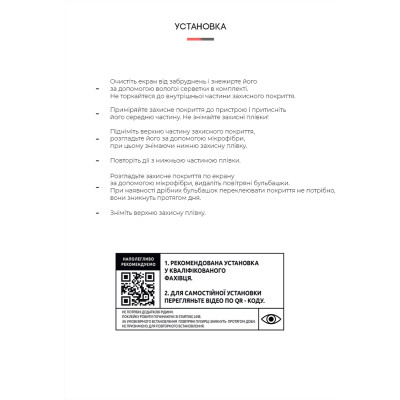 Плівка захисна Armorstandart Matte Motorola Edge 20 Pro (ARM61132)