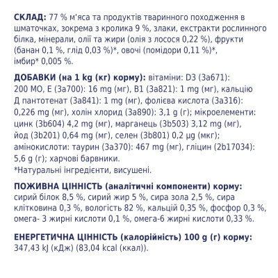 Вологий корм для кішок Club 4 Paws в желе з кроликом 100 г (4820083908903)