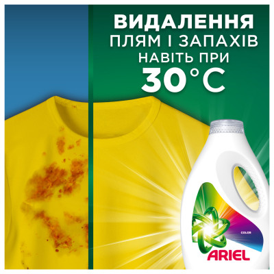 Гель для прання Ariel Color 2.25 л (8700216691475)